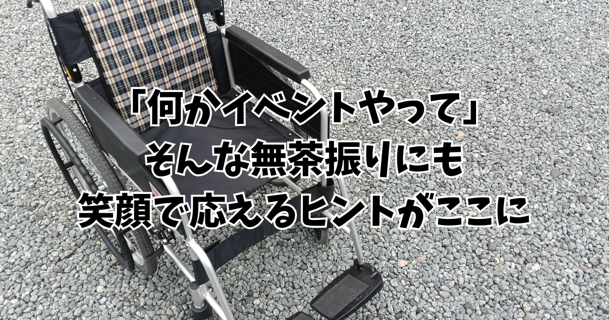 イベント15選のアイキャッチ画像