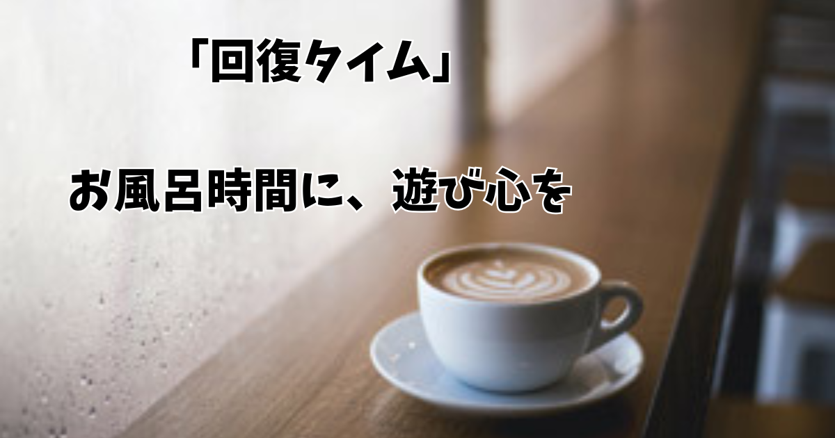 アイキャッチ画像